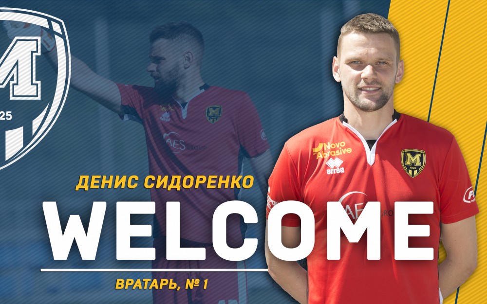 Денис Сидоренко и Егор Чегурко - игроки ФК 