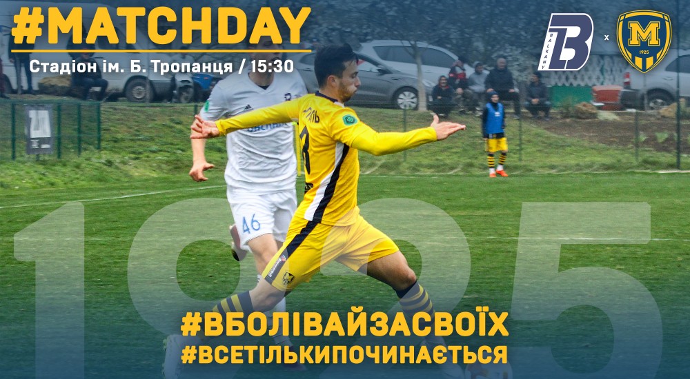 "Балкани" - "Металіст 1925". Match Day