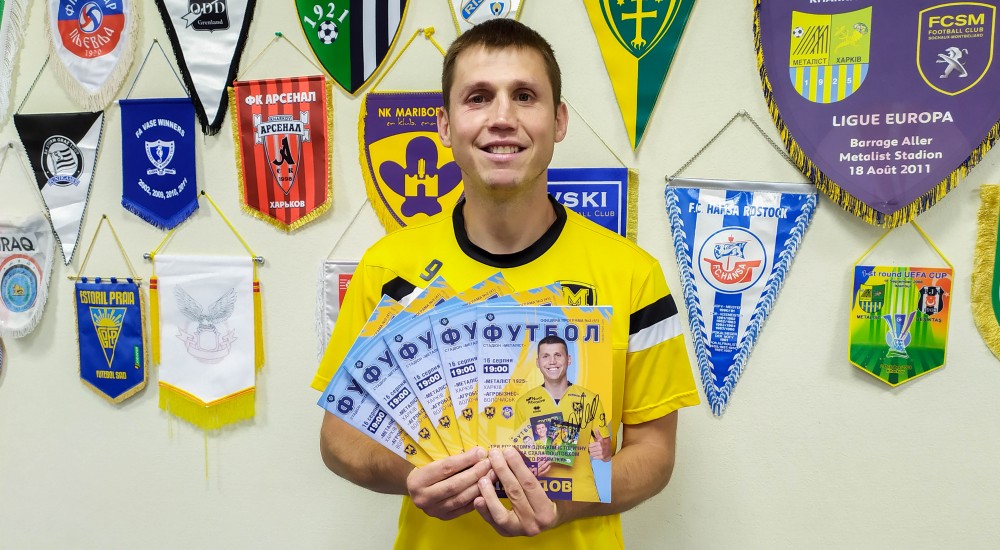 Матчеві програми вже у продажу!