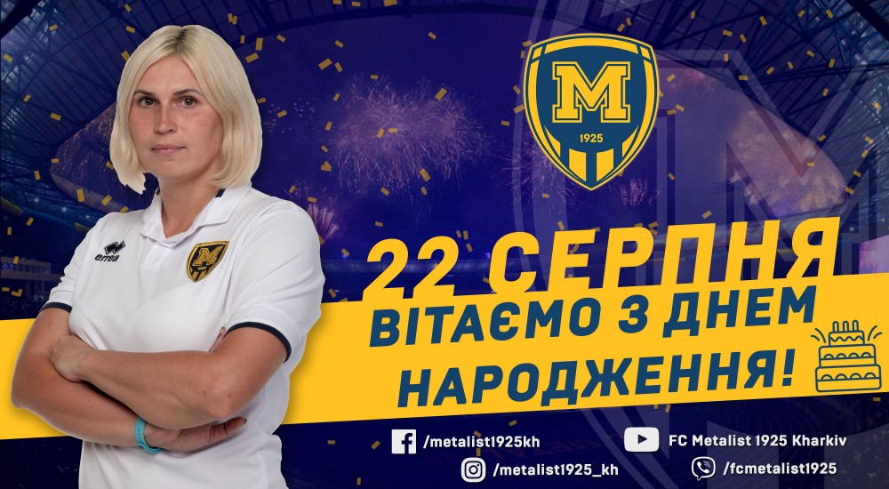 З Днем народження, Марино Сергіївно!