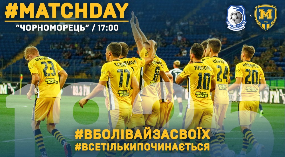 "Чорноморець" - "Металіст 1925". Match Day