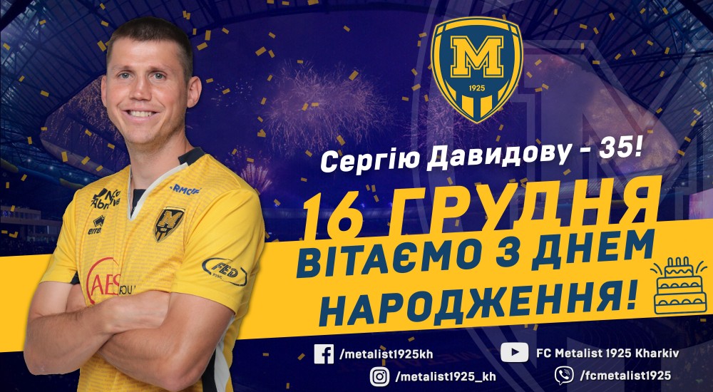 З Днем народження, капітане!