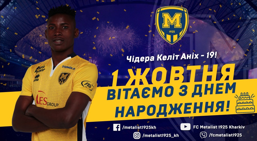 Чідері Келіту Аніху - 19!