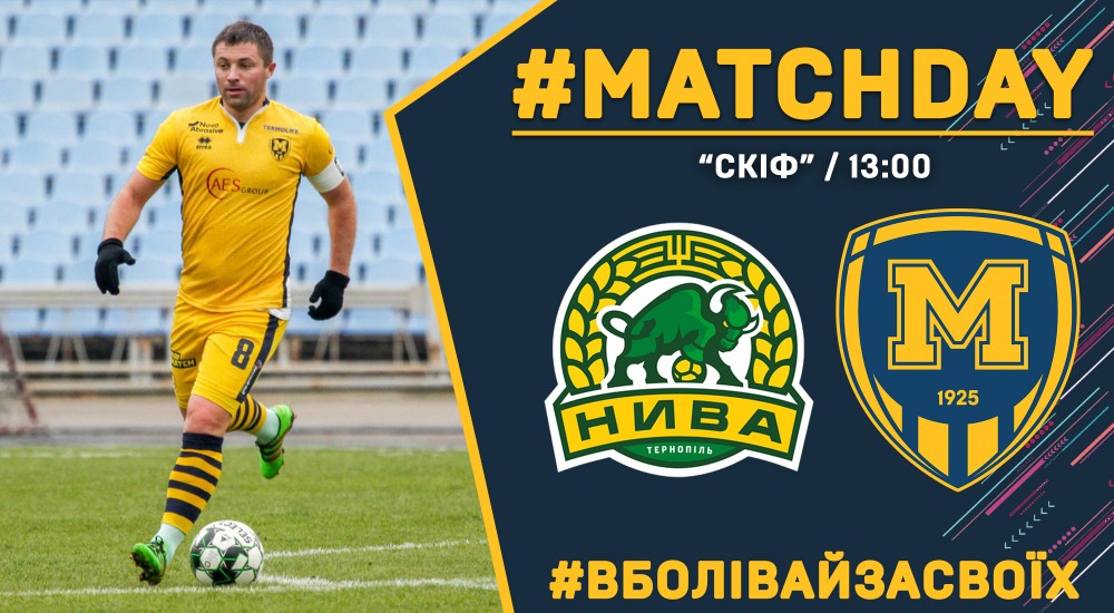 "Нива" - "Металіст 1925". Match Day