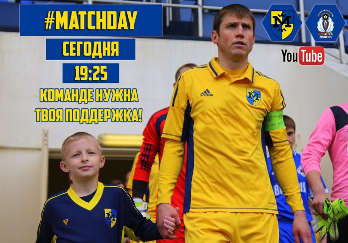 "Металлист 1925" - "Еднисть". Match Day