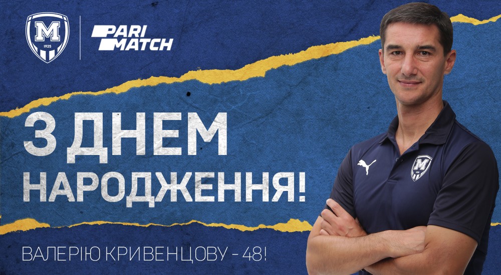 З Днем народження, Валерію Сергійовичу!