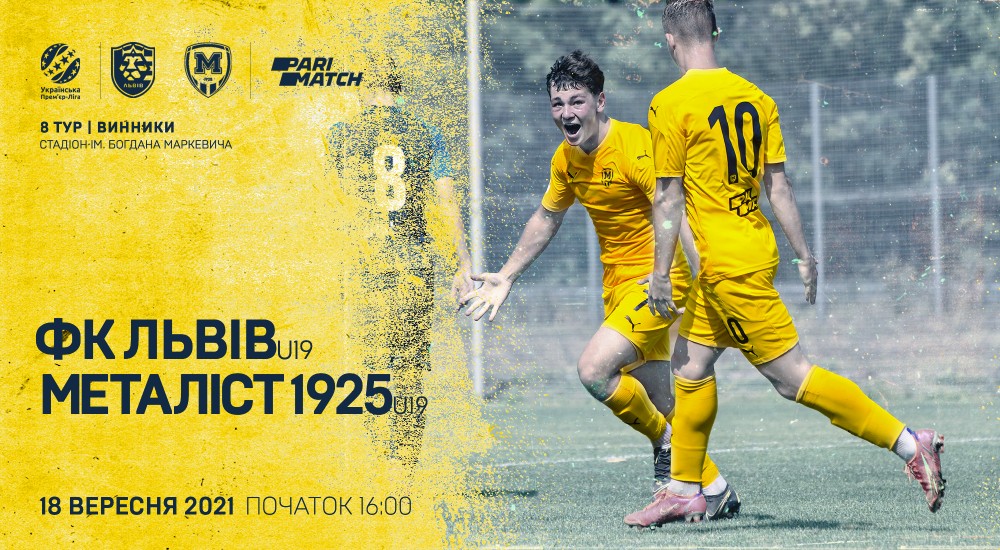 ФК "Львів" U-19 - "Металіст 1925" U-19. 18 вересня, 16:00