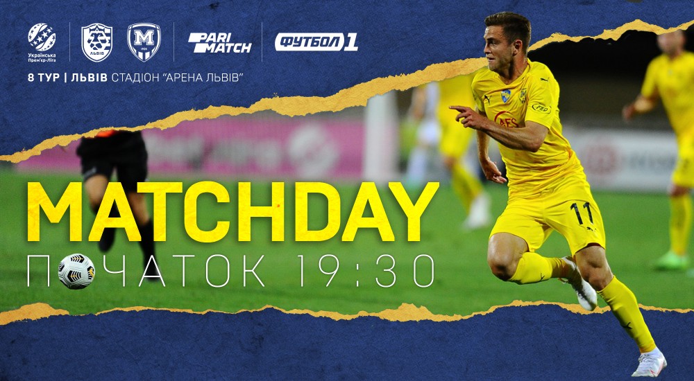 "Львів" - "Металіст 1925". Match Day
