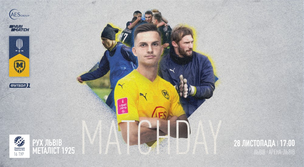 "Рух" - "Металіст 1925". Match Day