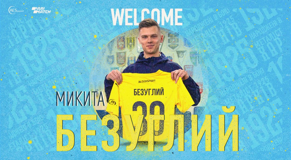 Микита Безуглий - гравець ФК 