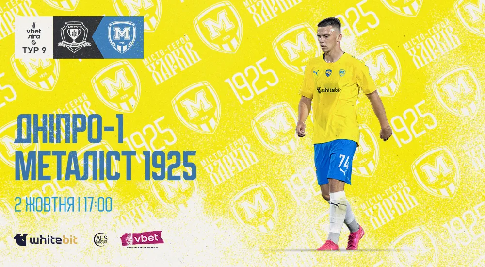 "Дніпро-1" - "Металіст 1925". 2 жовтня. 17:00