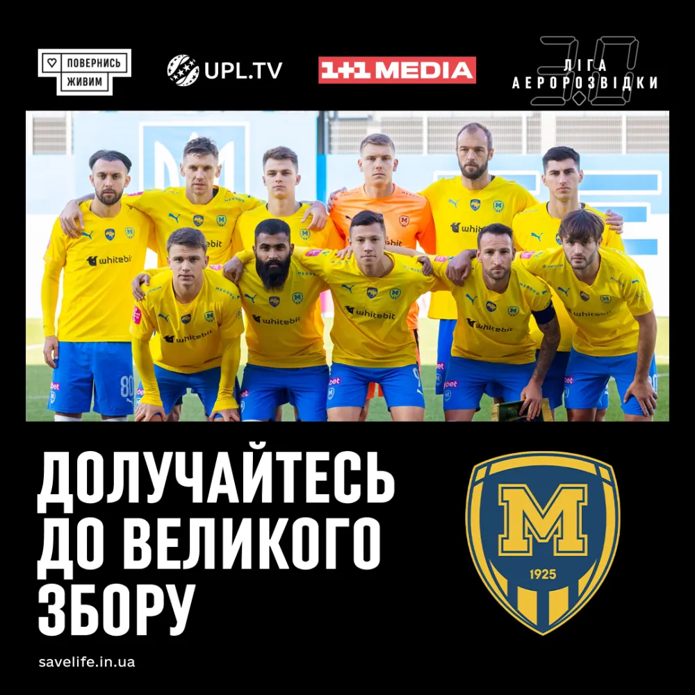 Долучайтесь до великого збору "Ліга аеророзвідки 3.0"