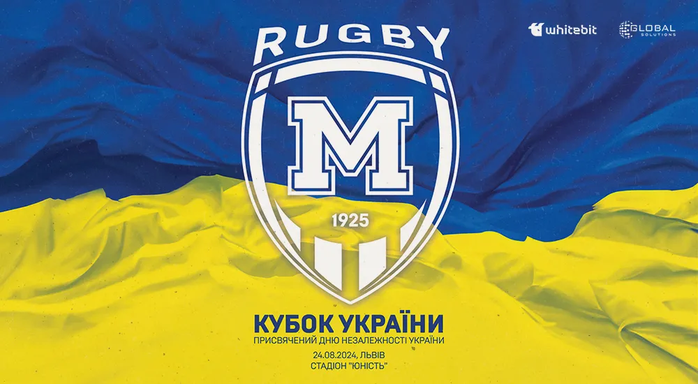 Жіноча регбійна команда "Металіста 1925" зіграє в Кубку України