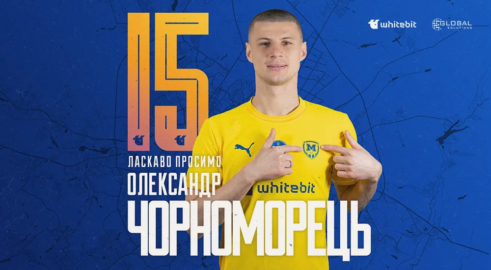 Олександр Чорноморець - гравець 