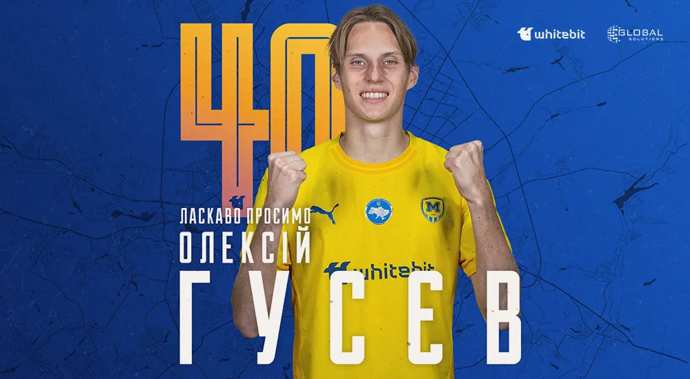 Олексій Гусєв - гравець ФК 