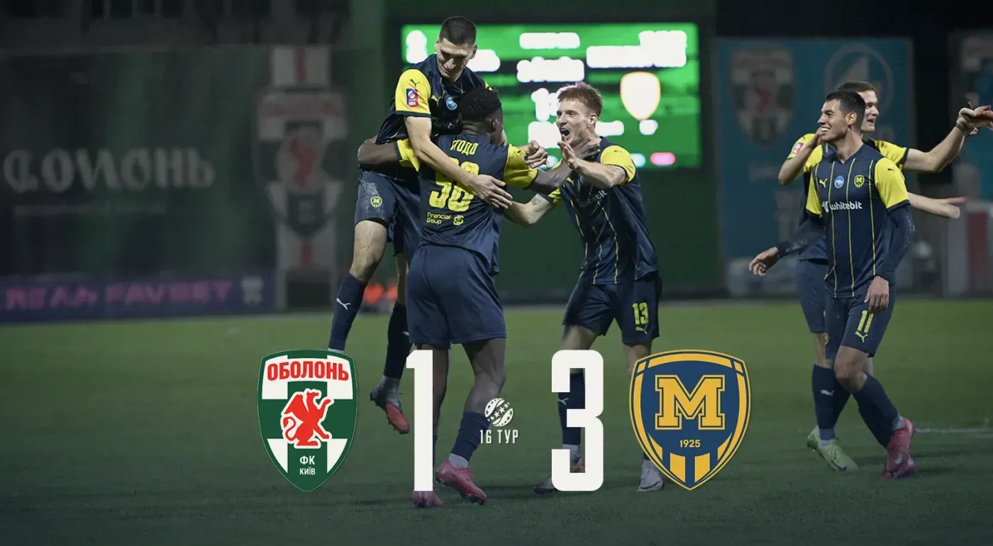 "Оболонь" - "Металіст 1925" - 1:3