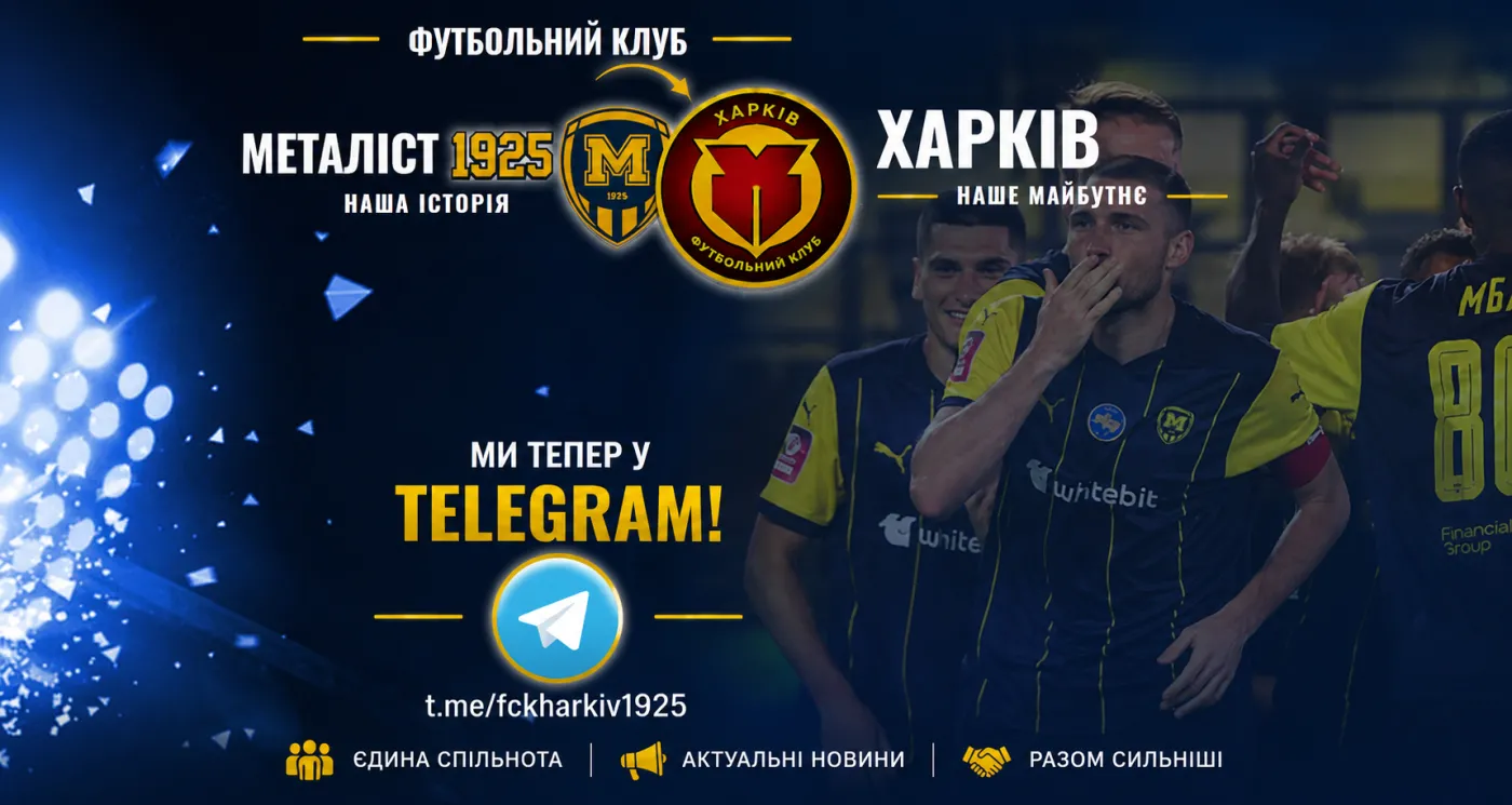 Об'єднання сайтів та запуск Telegram-каналу