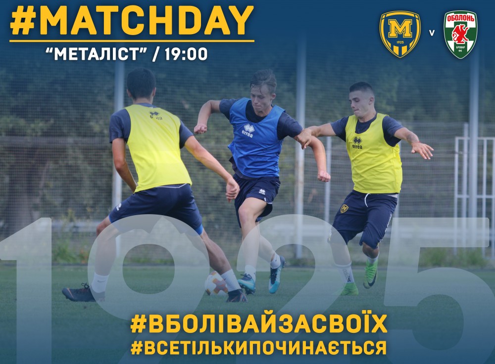 "Металлист 1925" - "Оболонь Бровар". Match Day