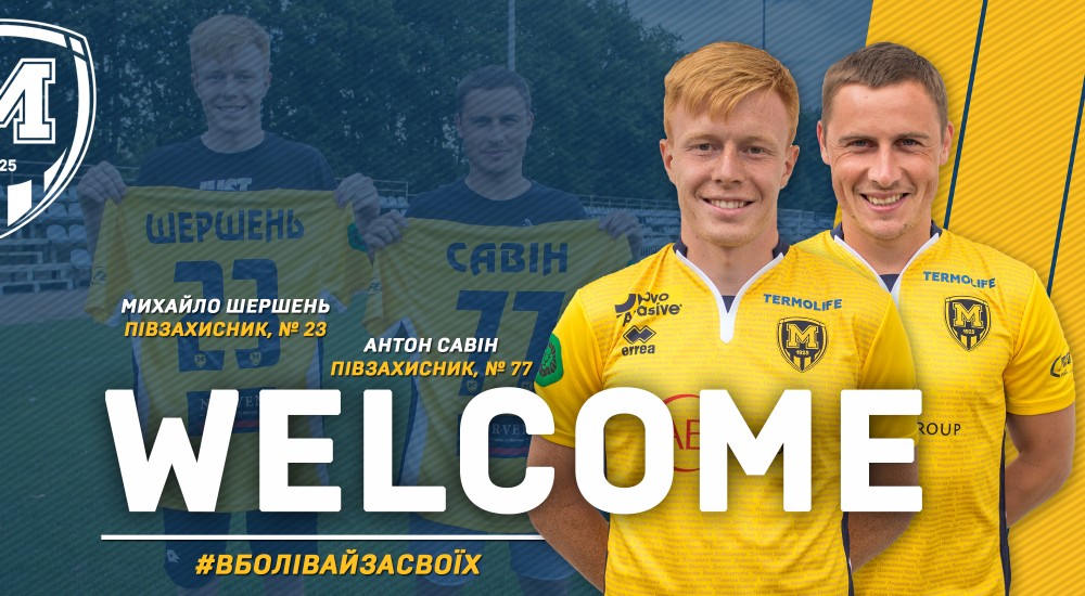 Михайло Шершень та Антон Савін - гравці ФК 