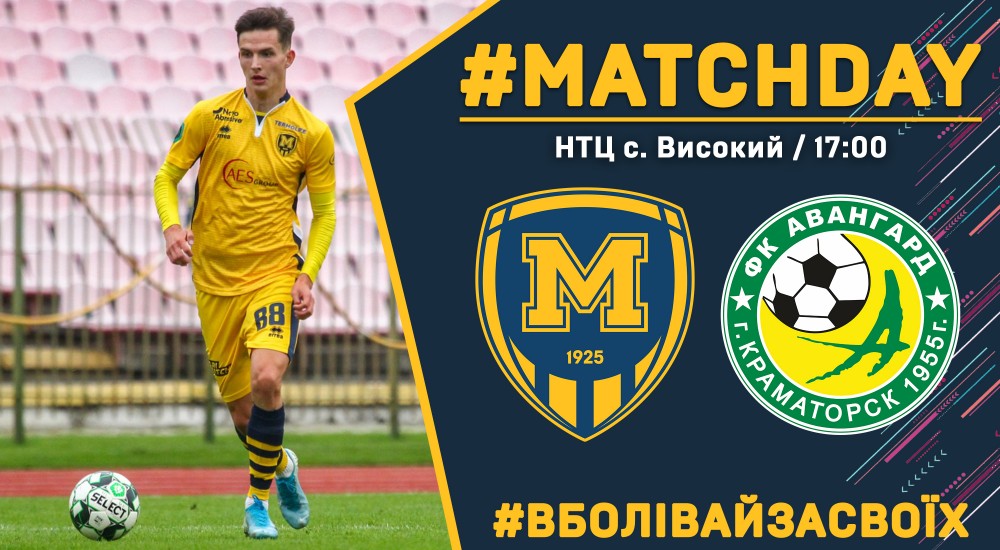 "Металіст 1925" - "Авангард". Match Day