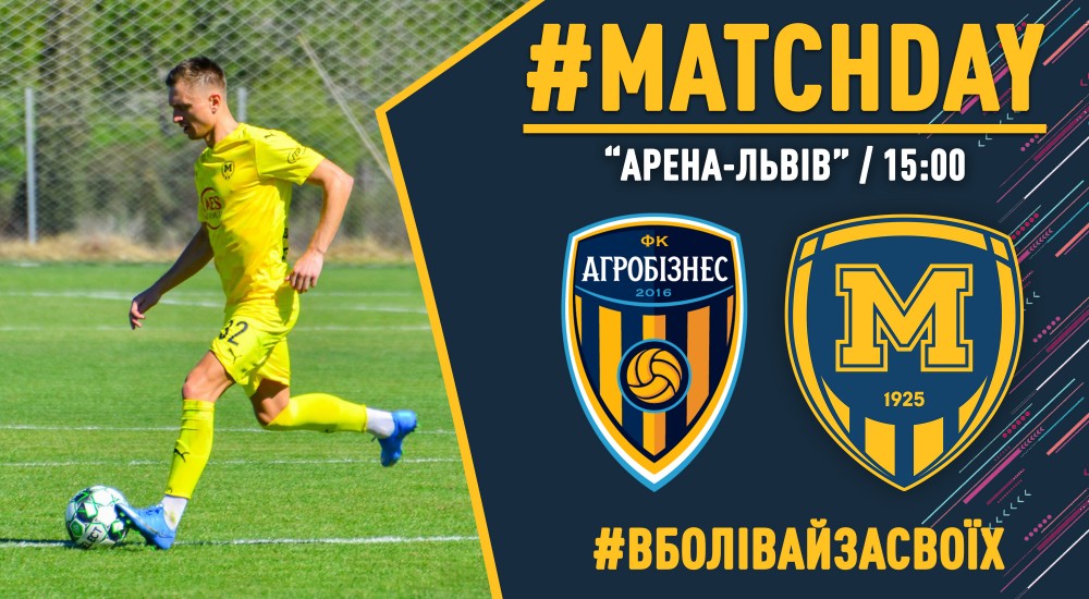 "Агробізнес" - "Металіст 1925". Match Day