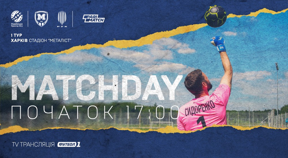 "Металіст 1925" - "Рух". Match Day