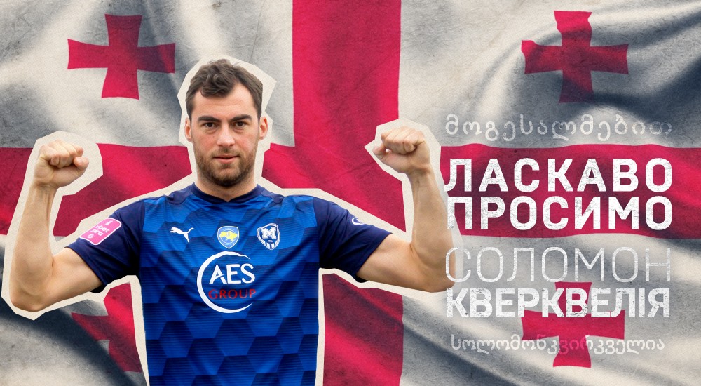 Соломон Кверквелія - гравець ФК 