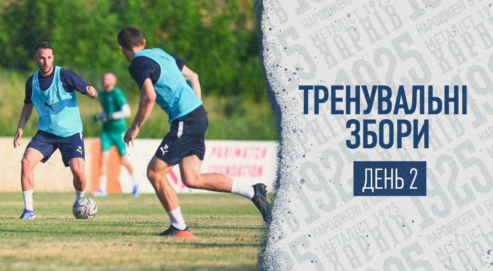 Важко, але натхненно. Літні збори 2022. День 2