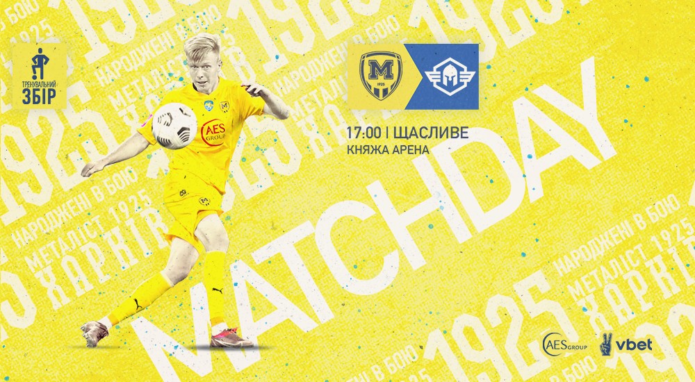 "Рубікон" - контрольний матч №6. Літні збори 2022