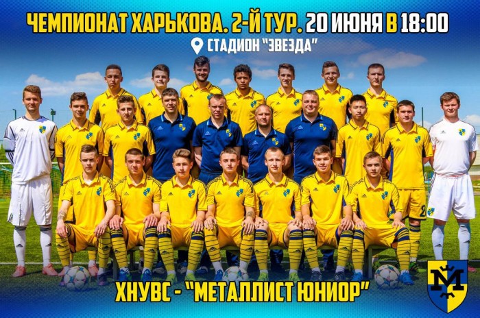 ХНУВС - 