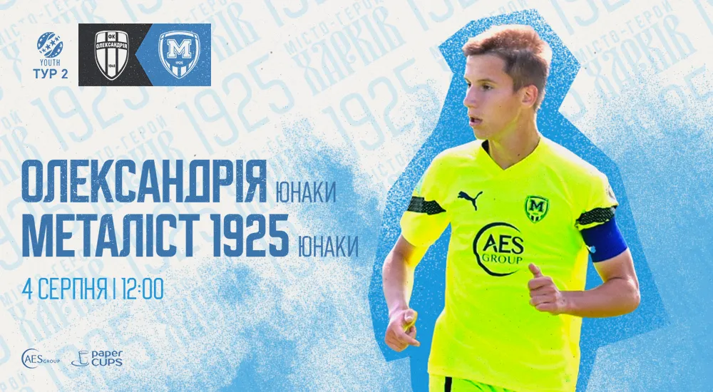 Youth. "Олександрія" - "Металіст 1925". Анонс