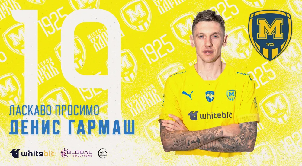 Денис Гармаш - гравець ФК 