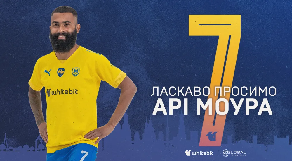 Арі Моура - гравець ФК 