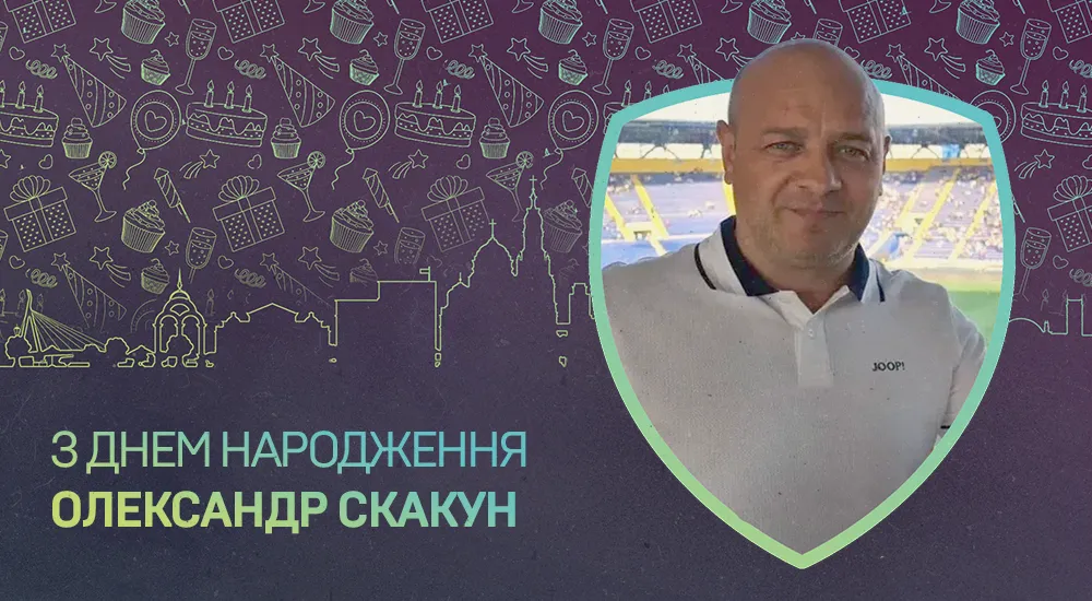 З Днем народження, Олександре Євгеновичу!