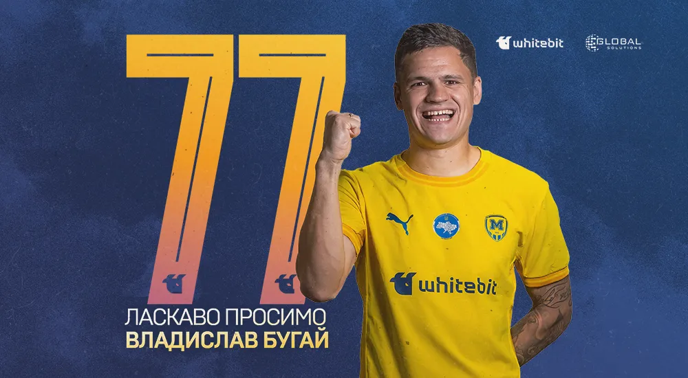 Владислав Бугай - гравець ФК 