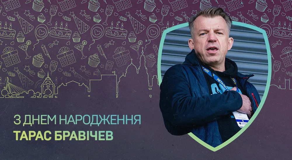 З Днем народження, Тарасе Вікторовичу!