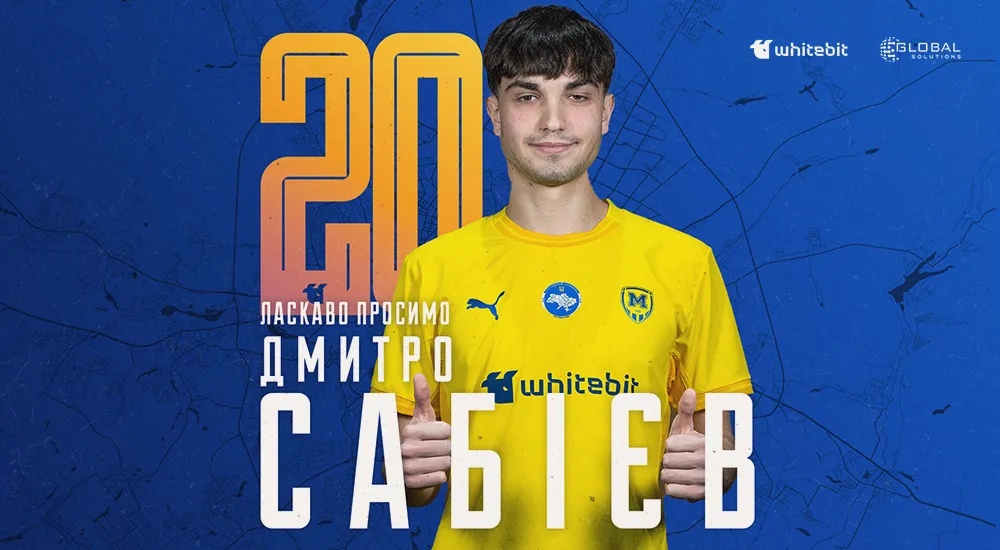 Дмитро Сабієв - гравець ФК 