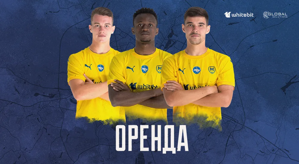 Гравці 