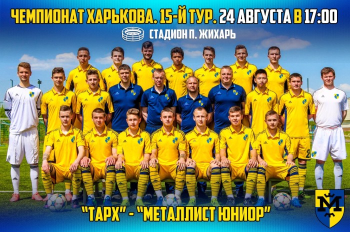 ТАРХ - 