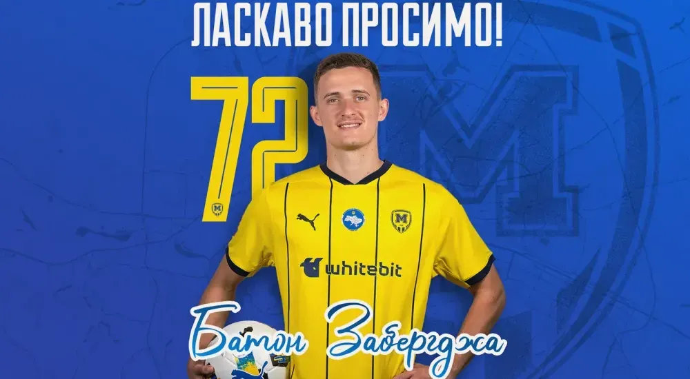Батон Забергджа - гравець ФК 