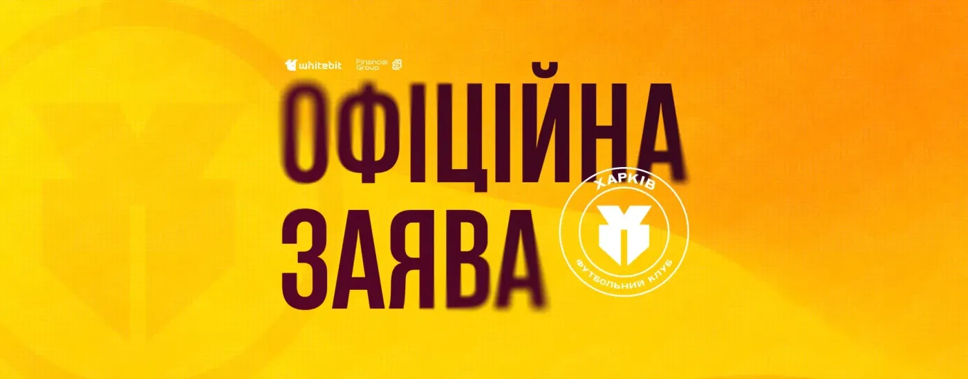 Контракт діє до 2028 року: ФК «Харків» відреагував на ситуацію із Сидоровим